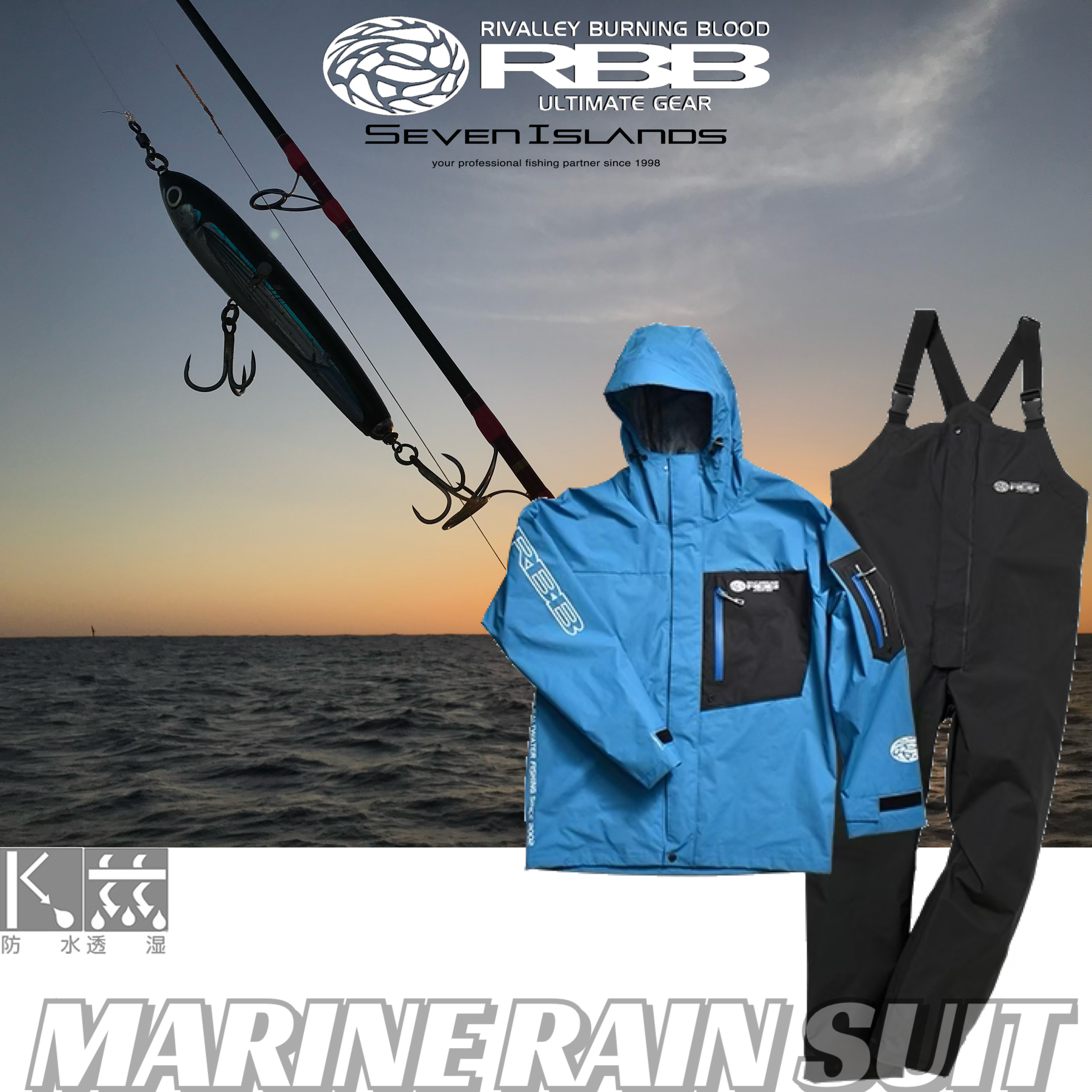 RBB MARINE RAIN SUIT 8845 RBB PVCレインスーツ （M)