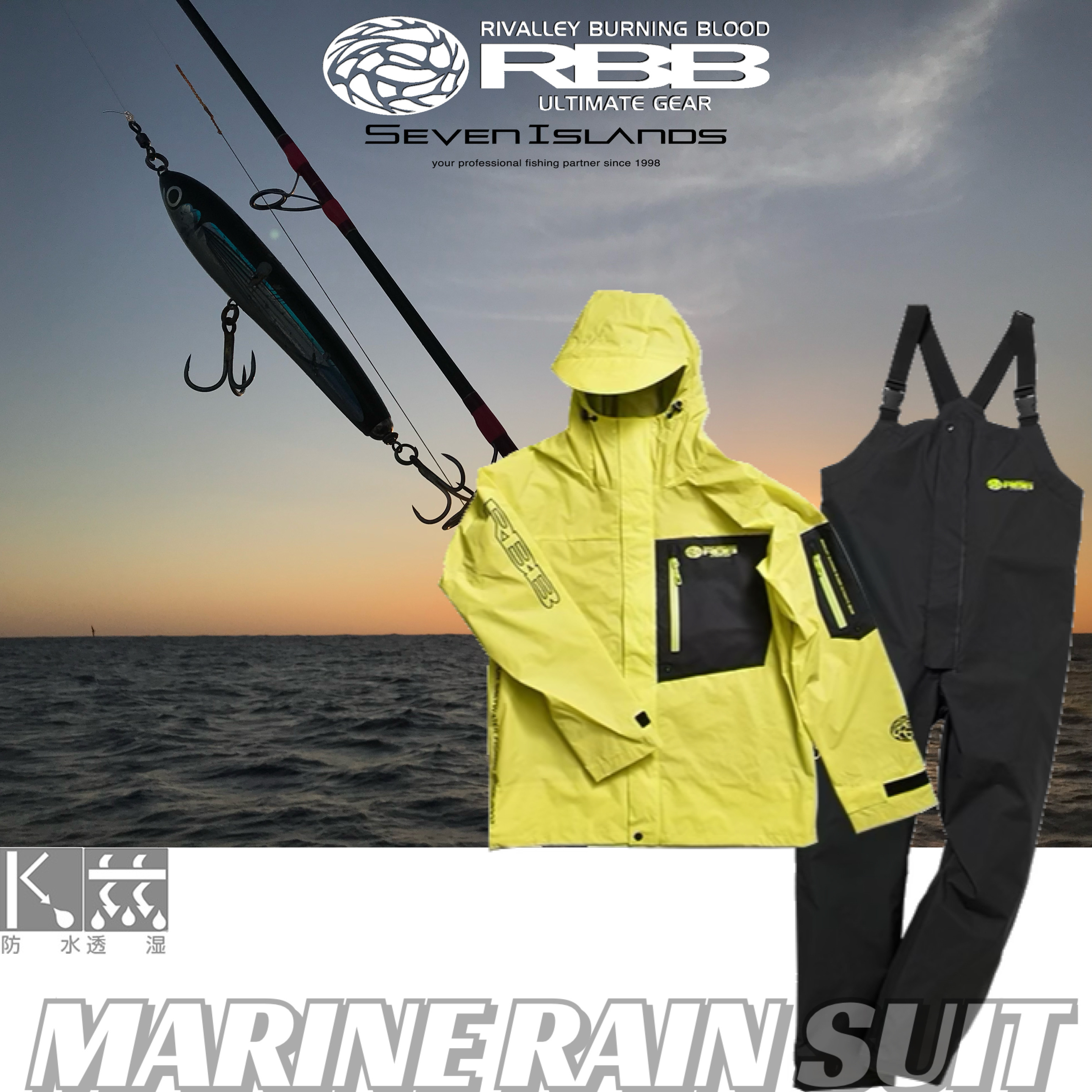 RBB リバレイ マリンレインスーツ 8845 RBB MARINE RAIN SUIT 8845