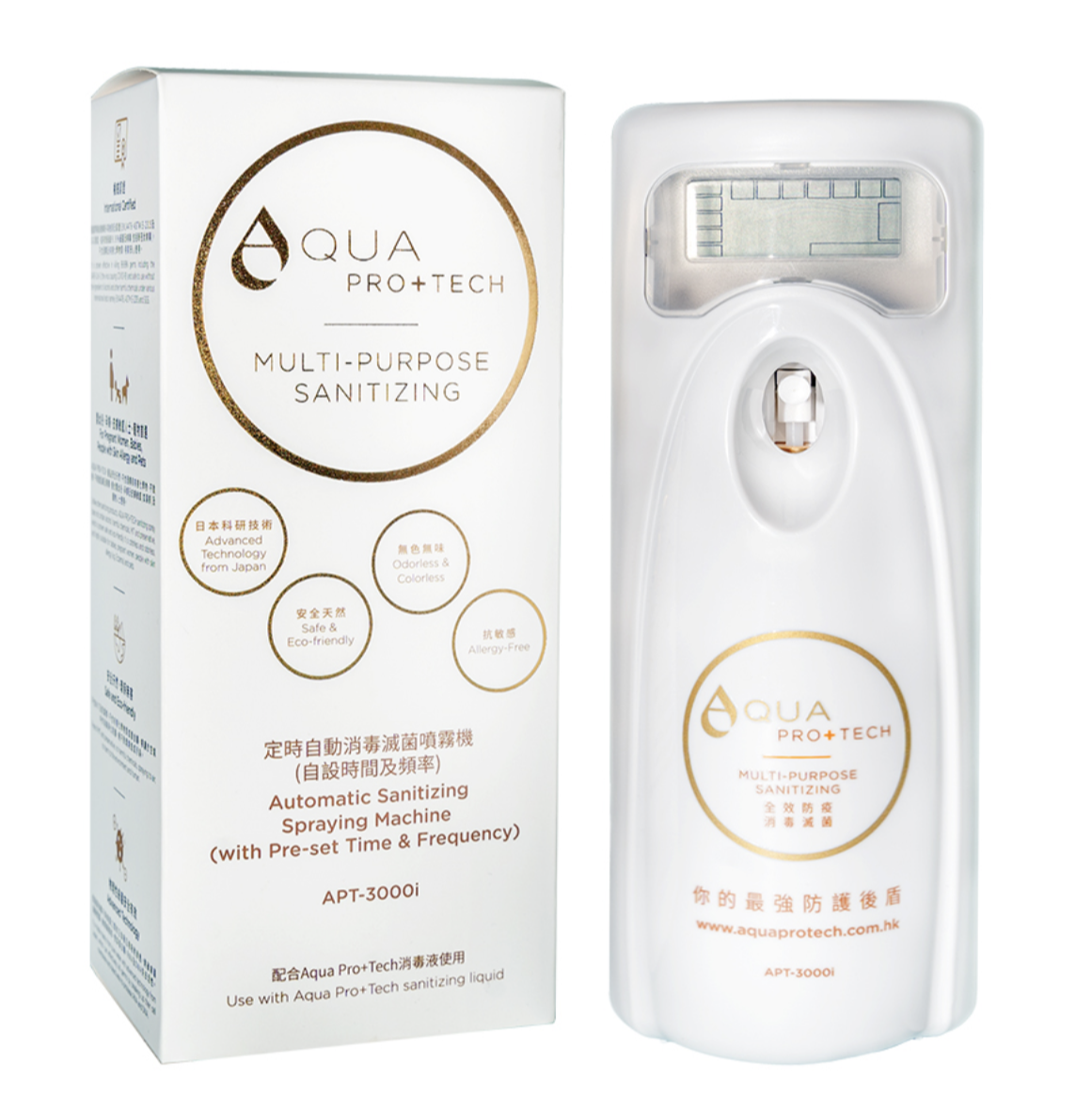 Aqua Pro+Tech 定時自動消毒滅菌噴霧機(自設時間)