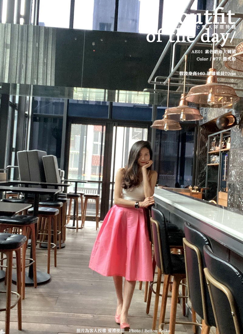 螢光粉色 光澤緞面 法式優雅大圓裙 共98色（AE01）gift me love 愛禮訂製時裝店