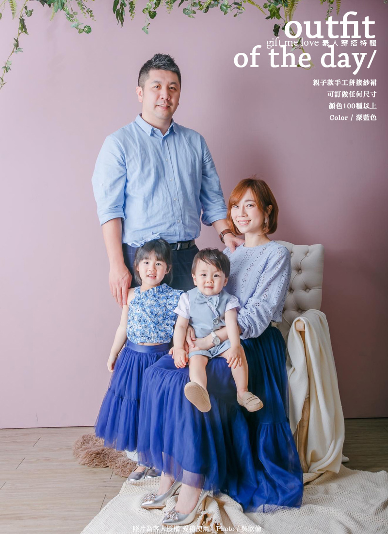 拼接紗裙2層 藍色 手工澎澎紗裙（TU38）gift me love 愛禮訂製時裝店