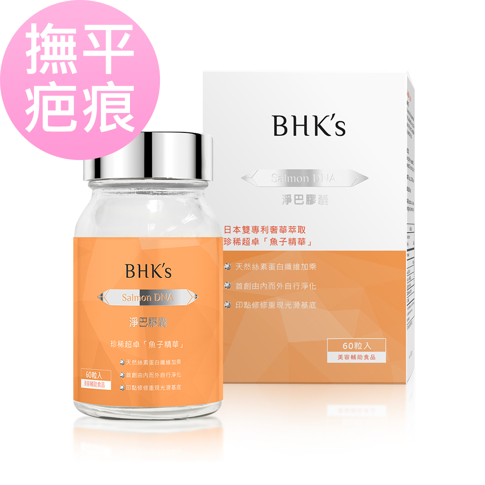 最方便嘅淡疤方法。