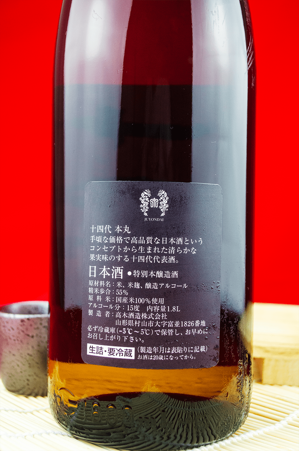 総数1本十四代 本丸 本醸造酒 1800ml 2023年8月 製造 - 日本酒