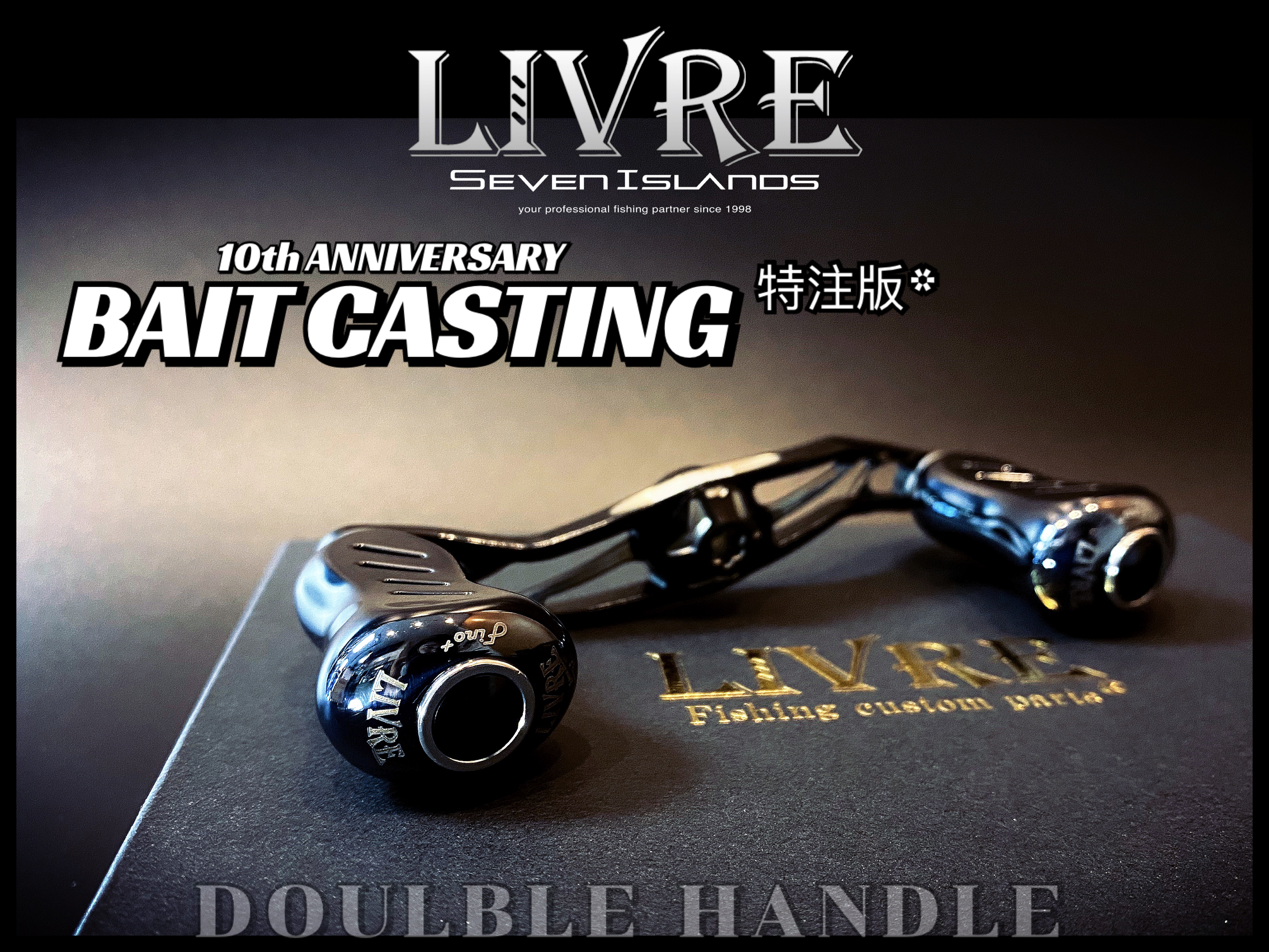 10th ANNIVERSARY BAIT TYPE CUSTOM HANDLE 95mm｜ベイトリール