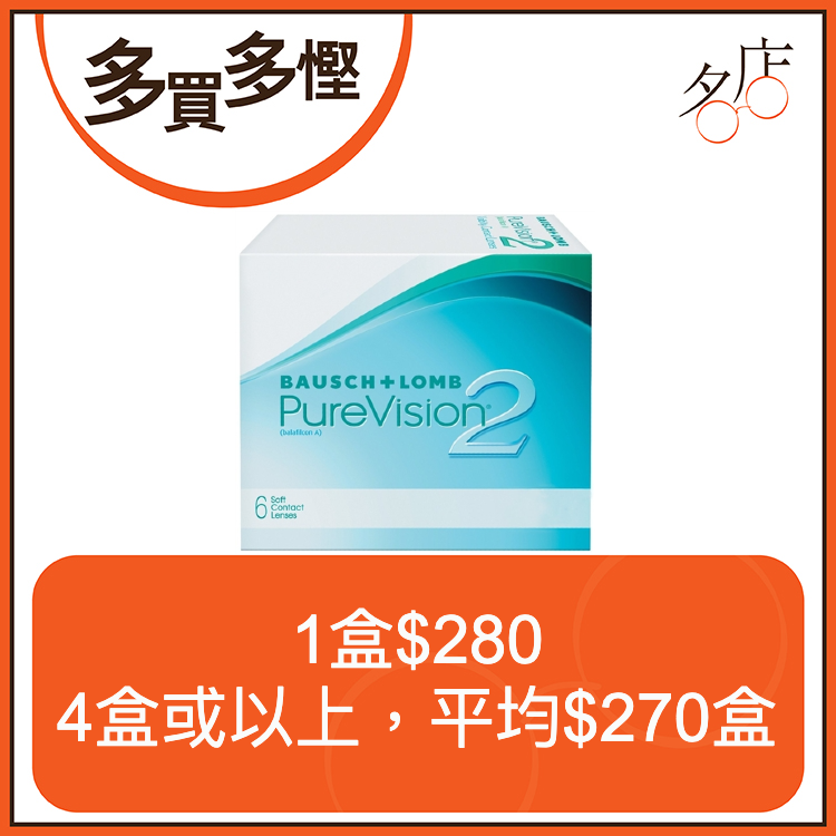 博士倫 PureVision2 月拋高透氧隱形眼鏡