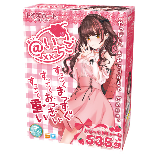 Toys Heart - 艾特草莓@15