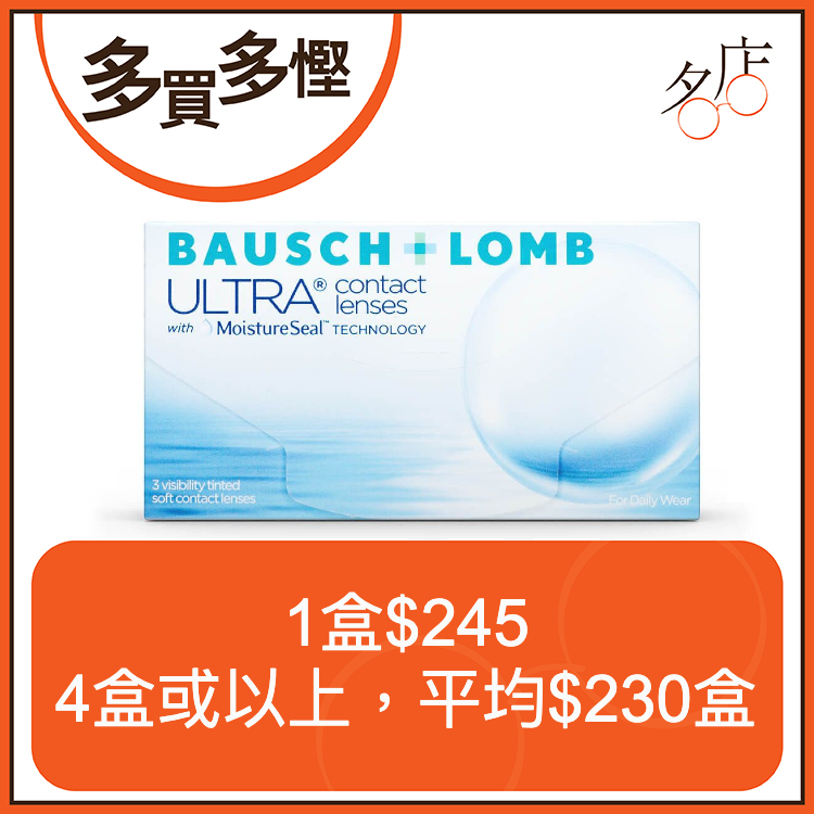 博士倫 ULTRA with MoistureSeal Technology 月拋隱形眼鏡