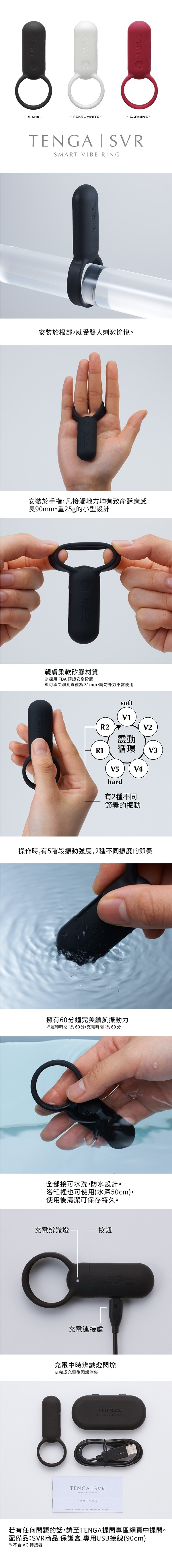 日本TENGA SVR男女情侶調​​情用智能震動環