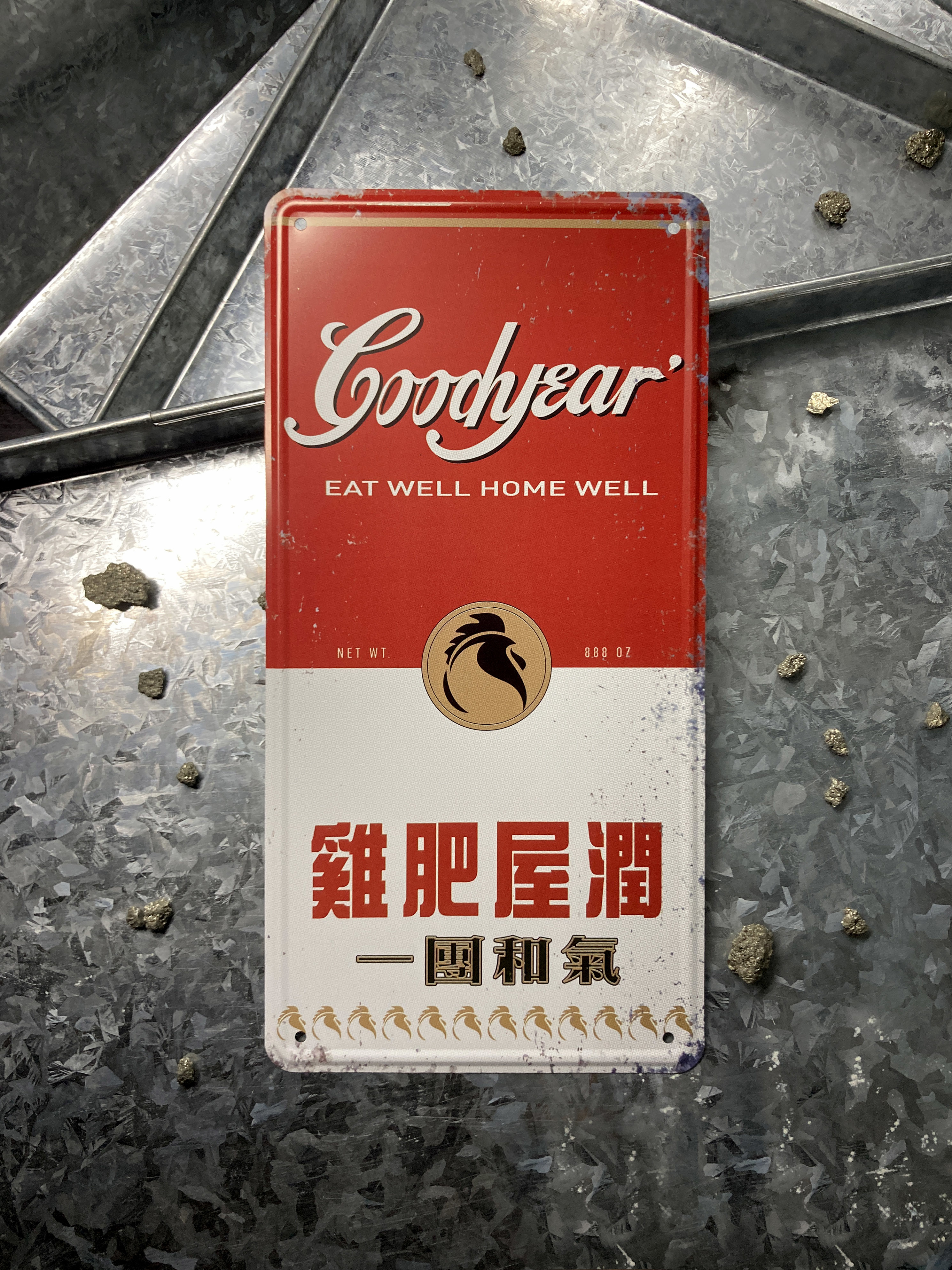 IP020 -《雞肥屋潤》鐵牌製品