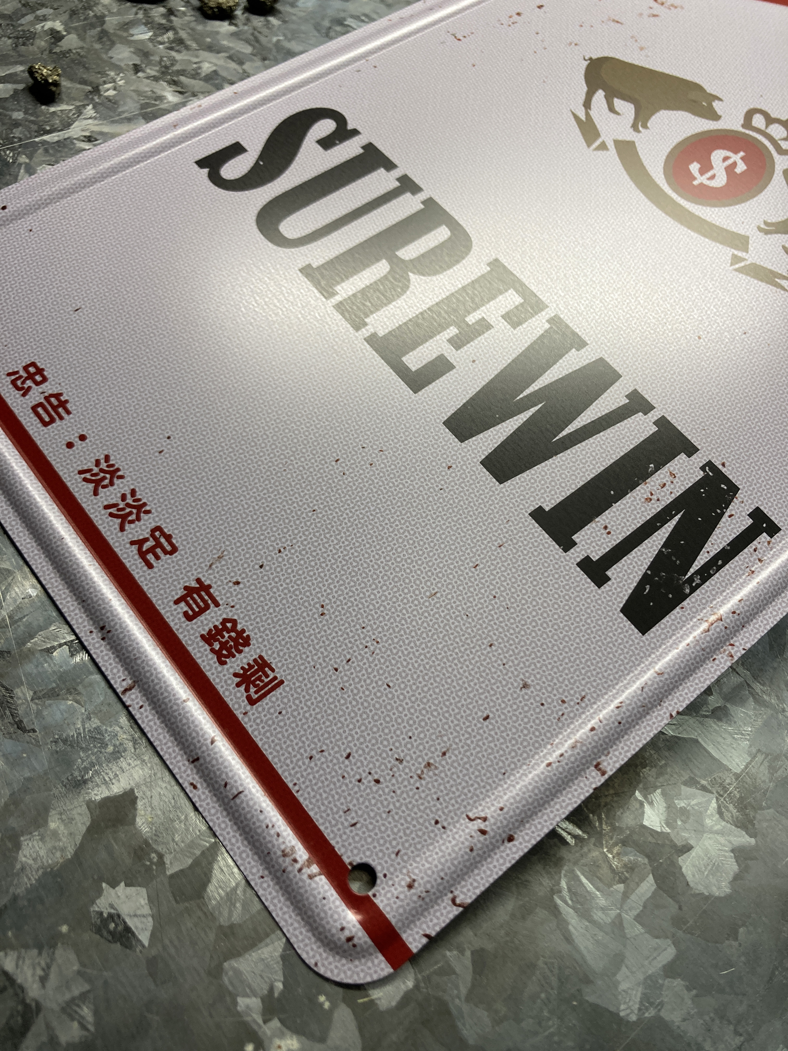 IP035 -《SureWin》鐵牌製品