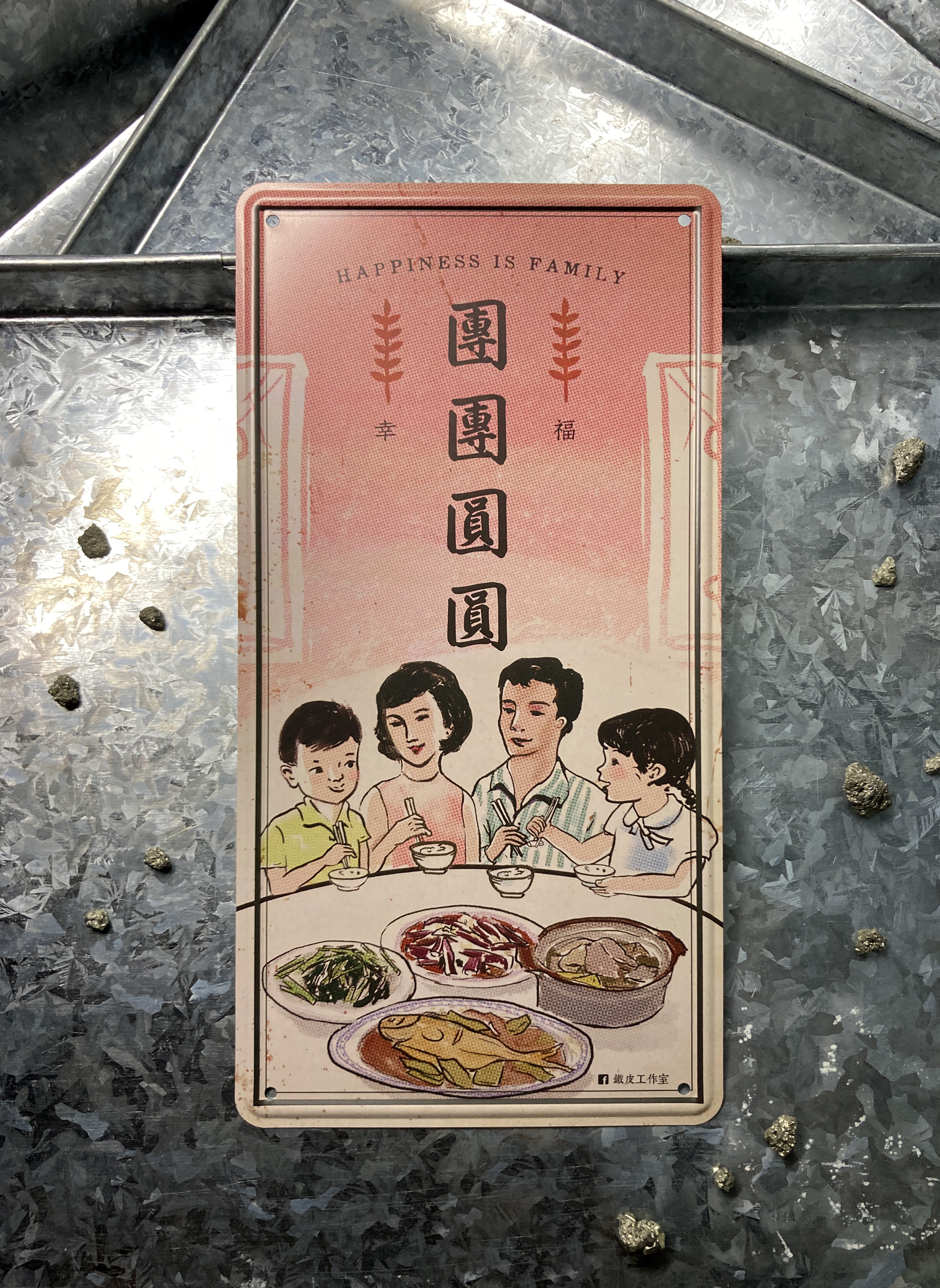 IP039 -《團團圓圓》鐵牌製品