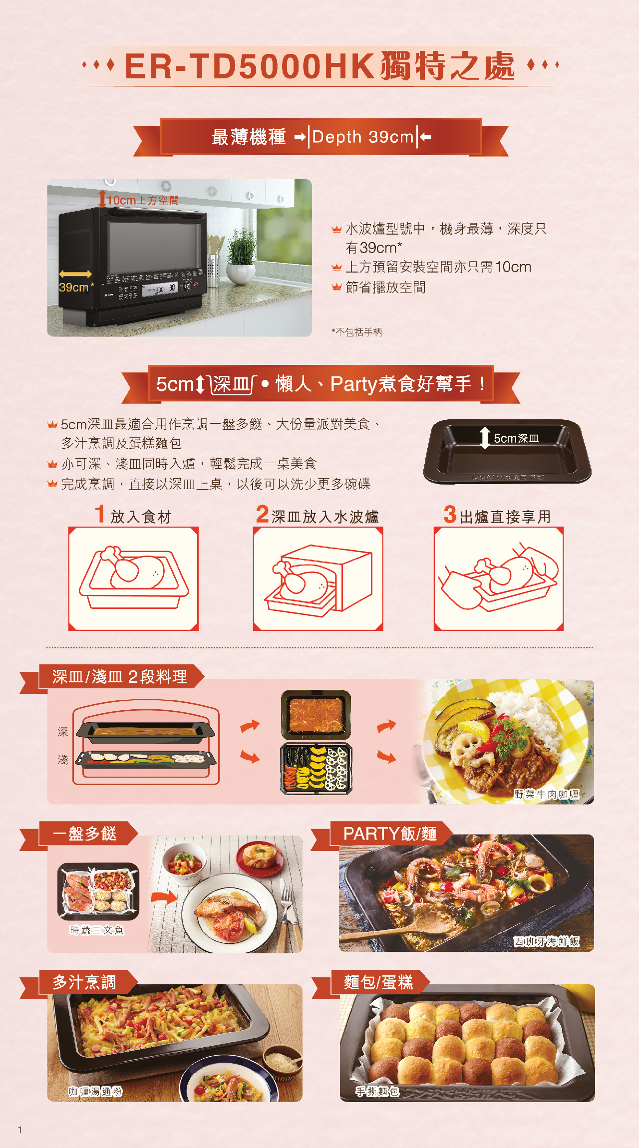 Toshiba, ER-TD5000HK (XK) 30L Superheated Steam Oven