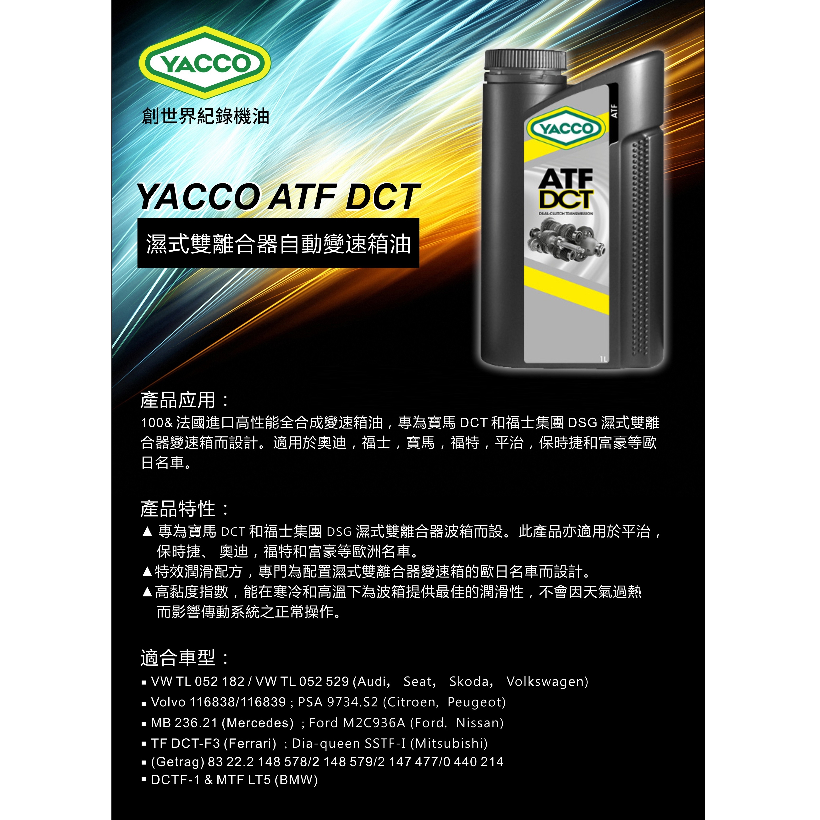 YACCO1