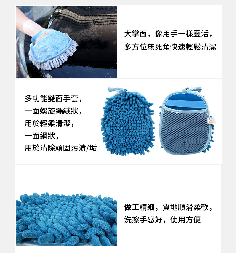 NIGRIN - 德國麗潔靈 超細纖維洗車手套4