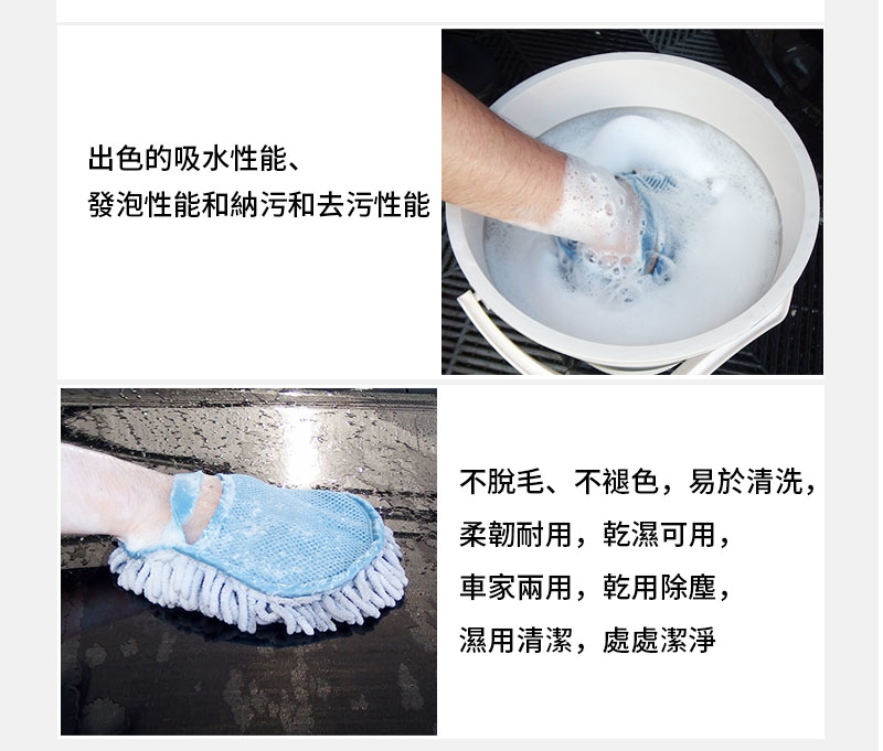 NIGRIN - 德國麗潔靈 超細纖維洗車手套5