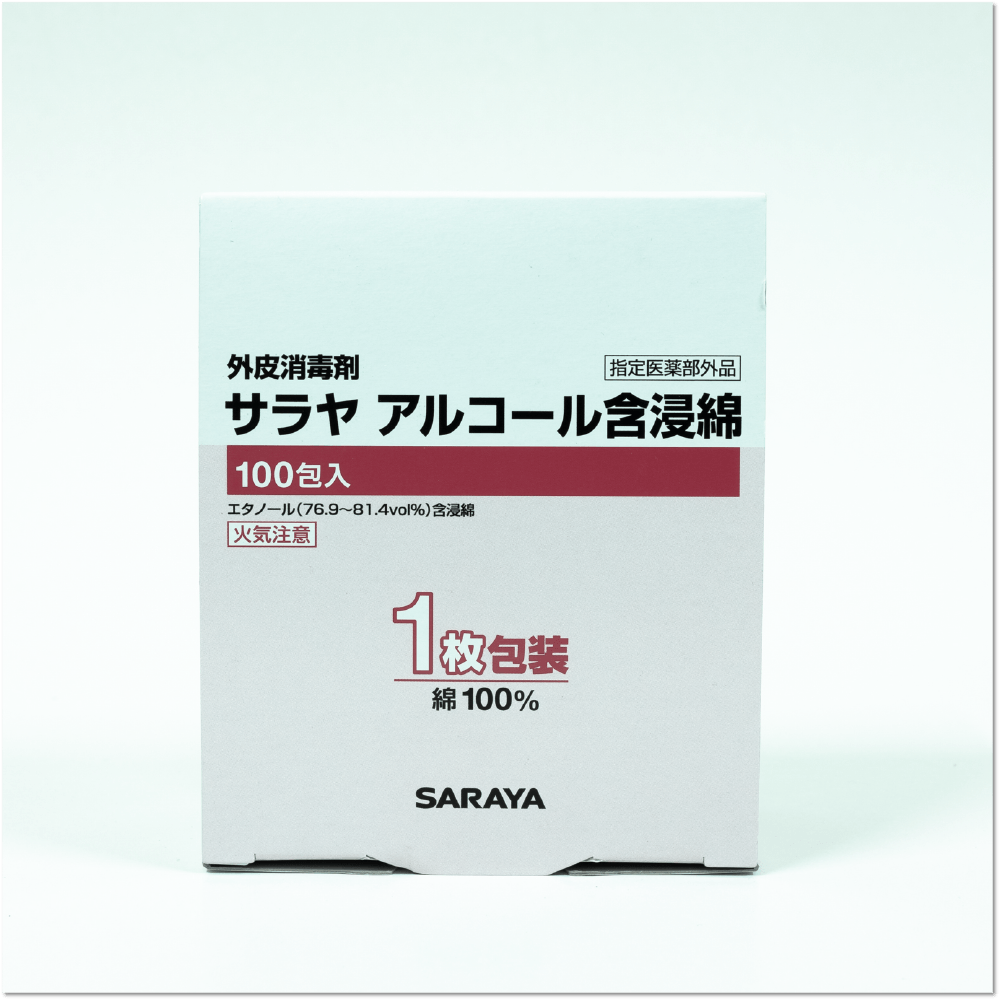 最大86%OFFクーポン サラヤ アルコール含浸綿1枚包装100入 44152 1個(1枚×100包入) ガーゼ 