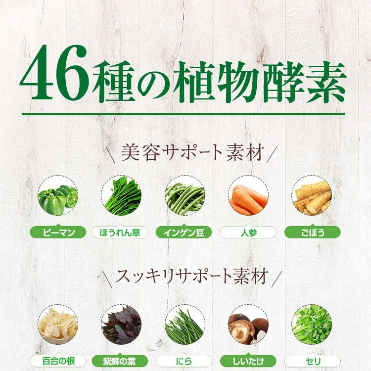 日本*正品*【DOKKAN酵素 PREMIUM 香檳金最強版】特選46種特選植物發酵，更添加了17種淨體草本纖維