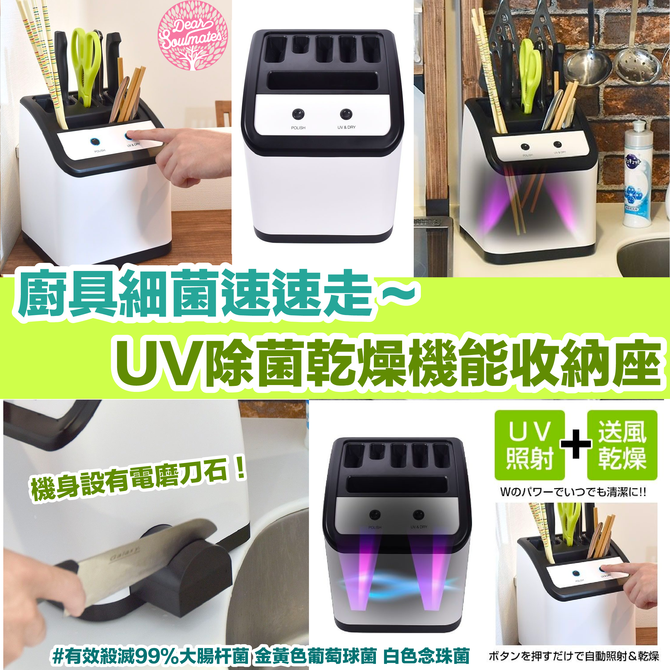 日本 Thanko UV除菌乾燥多功能性廚具收納座|日本超人氣品牌|香港行貨|最長15個月保養 |【10/19 截單，預計 :10月尾至11月中發貨】】