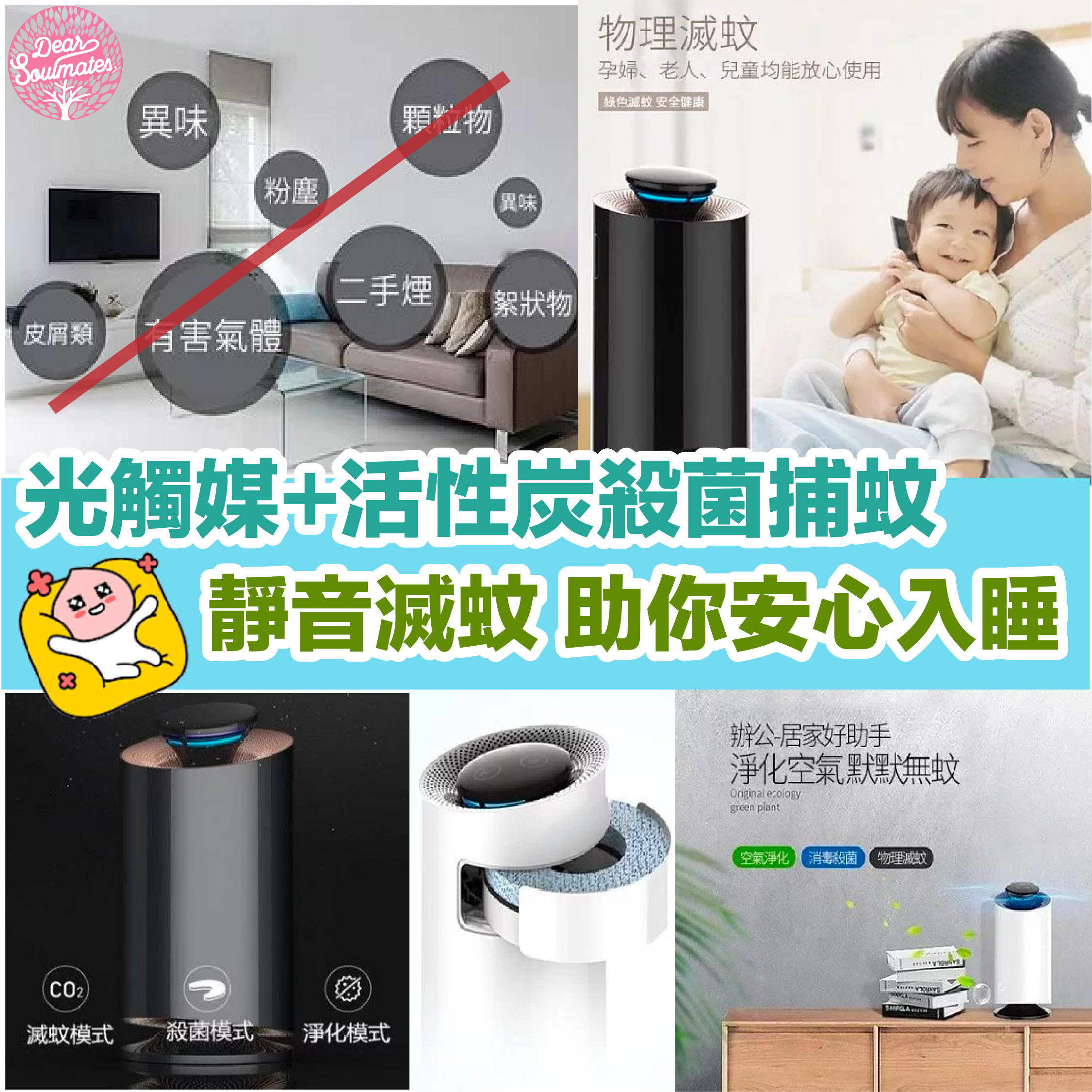OUTLINES淨化殺菌光觸媒捕蚊機│香港行貨 三腳插頭 一年保養|【10/19 截單，預計 :10月尾至11月中發貨】