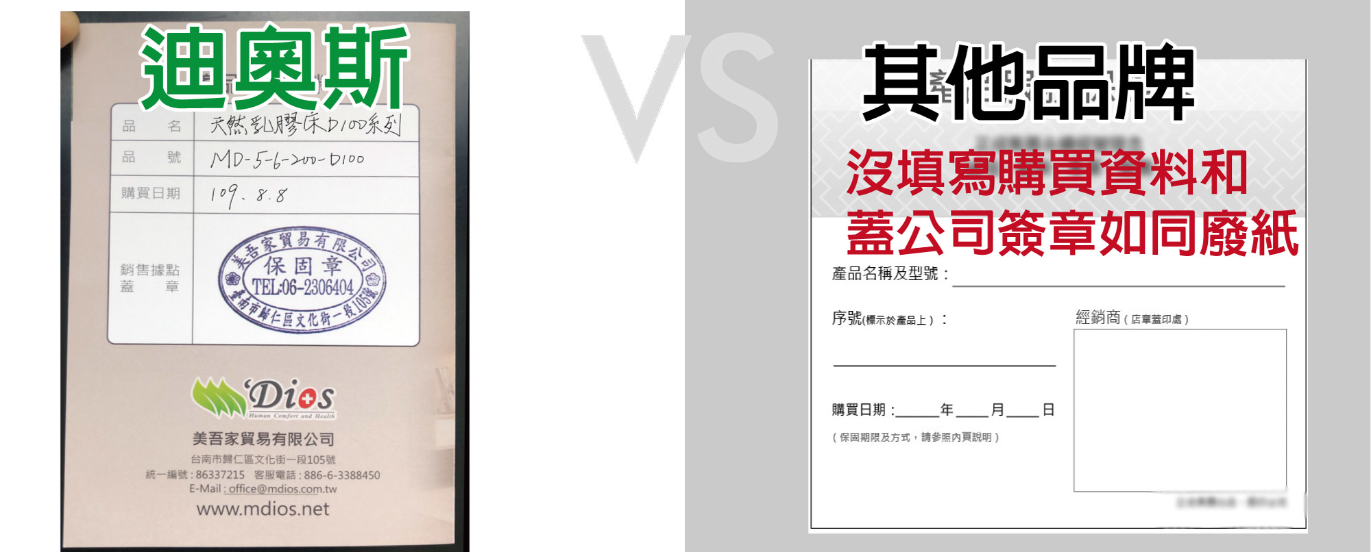 天然乳膠床墊保證書比較