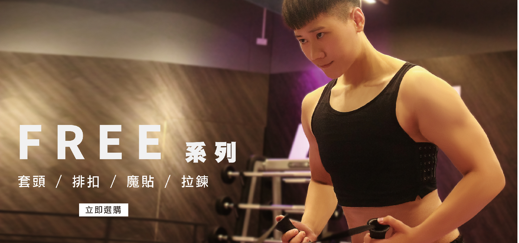 esha-chest-binder-free-series