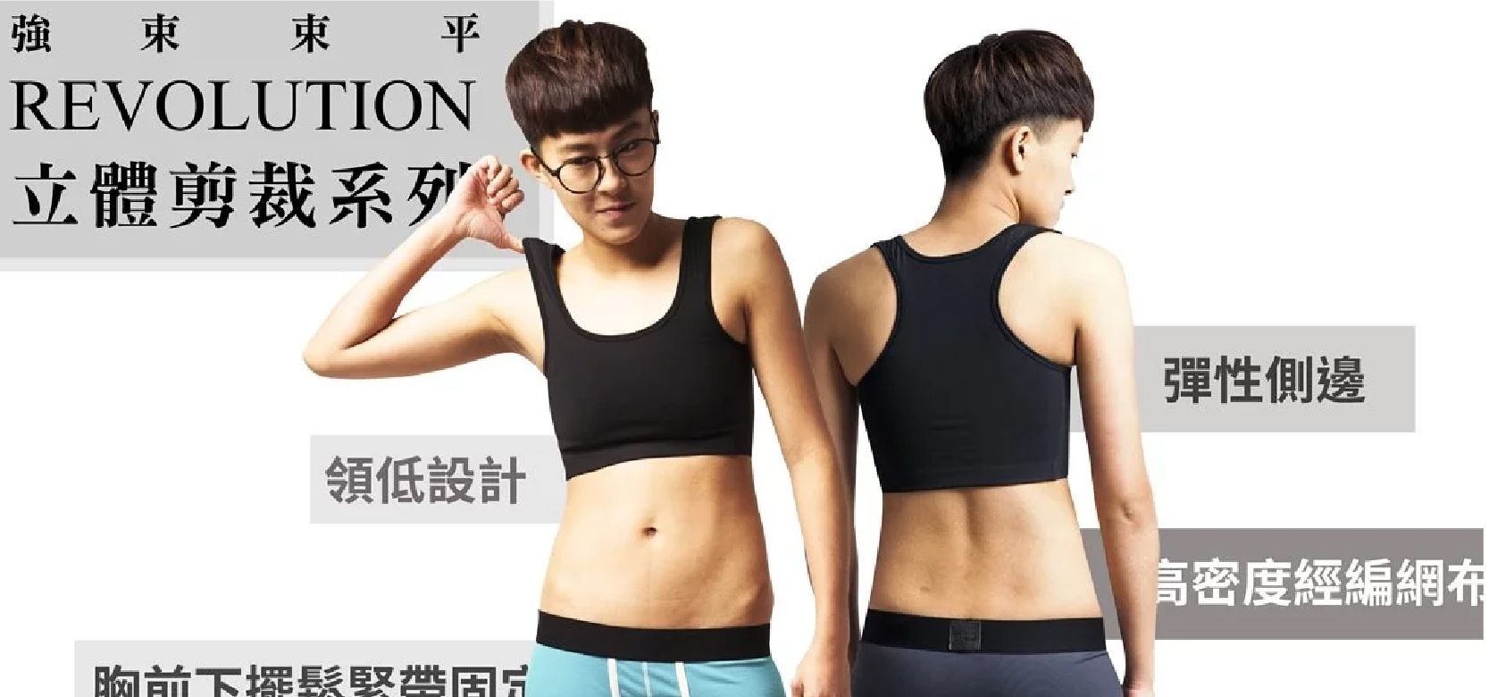 esha-chest-binder-revolution-series