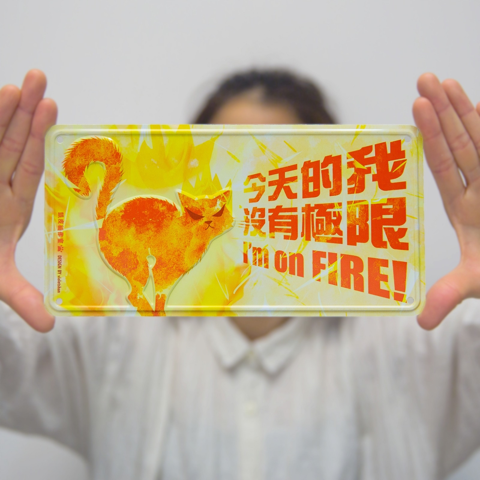 IPs004 - 今天的我沒有極限