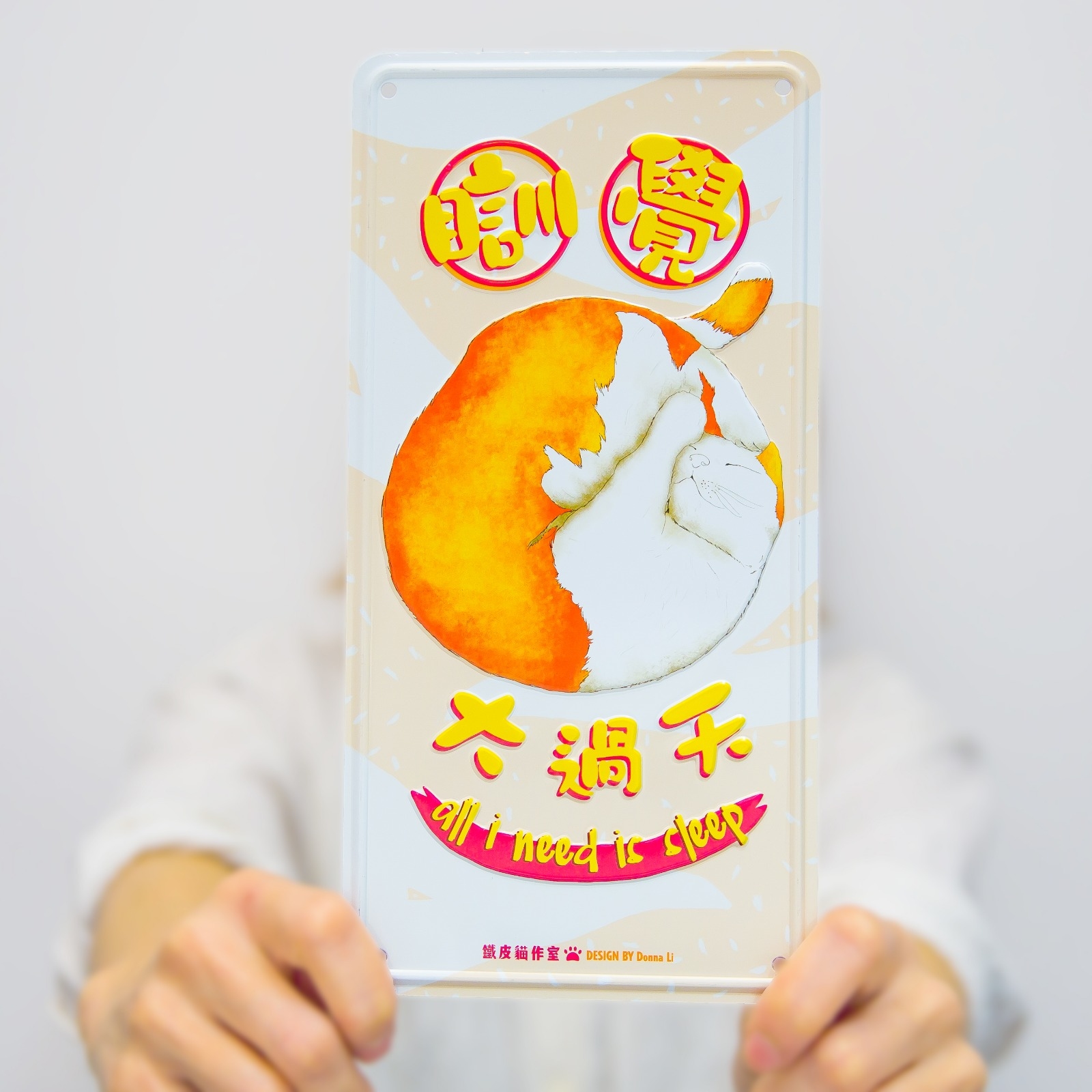 IPs006 - 訓覺大過天