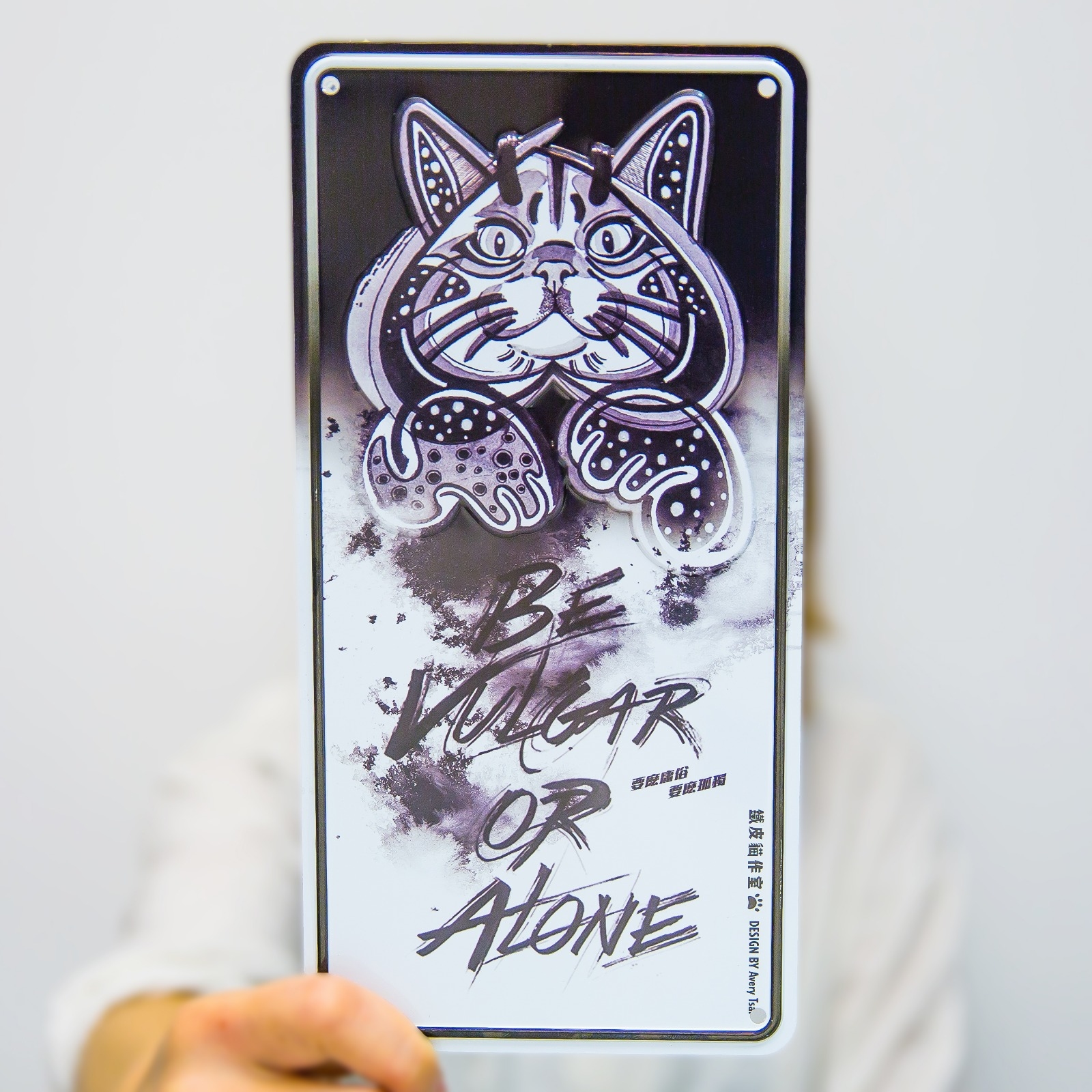 要麼庸俗要麼孤獨