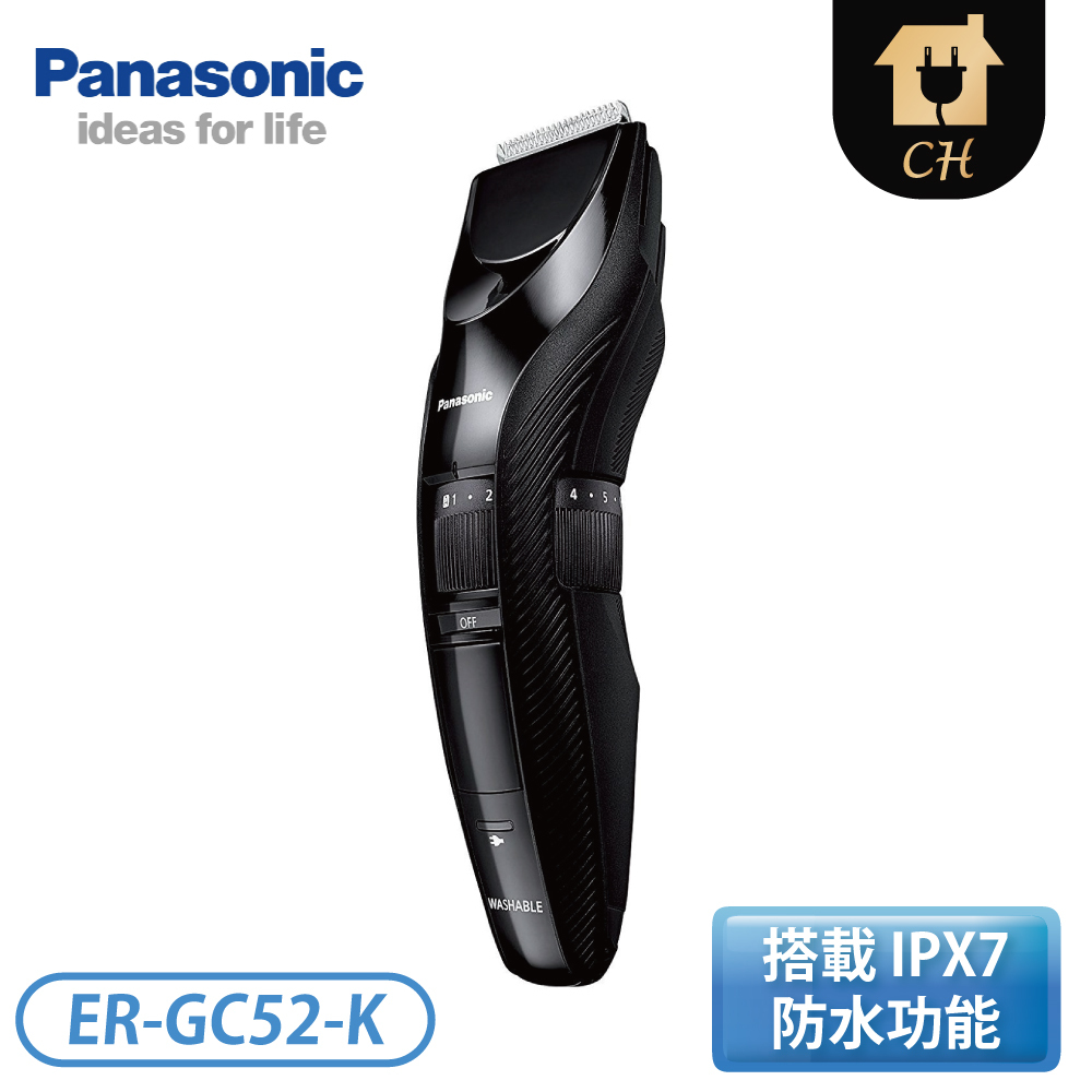 【結帳八五折起】Panasonic 國際牌男仕髮型造型器 ER-GC52-K