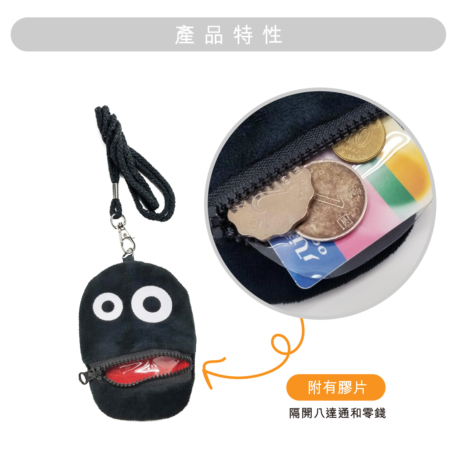 火柴人日常小物｜口擘擘八達通零錢包 散銀包