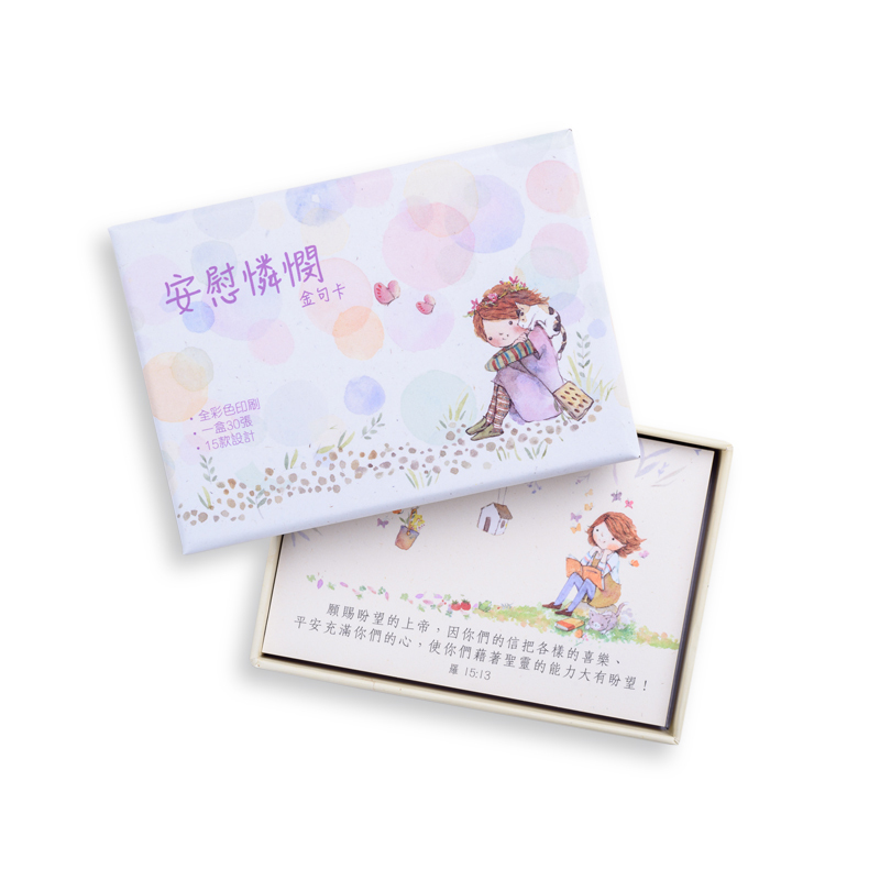 小喬紙品卡類｜聖經金句卡—安慰憐憫