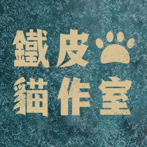 IPs002 - 招財進寶