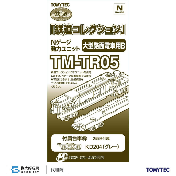 TOMYTEC 268291 鐵道系列 動力 TM-TR05 (大型路面電車用B)