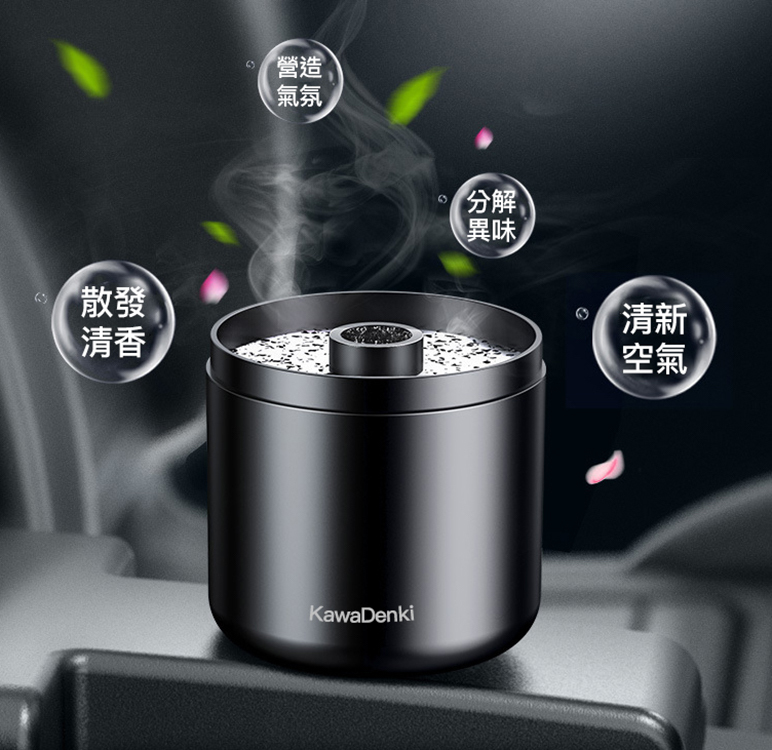 KawaDenki｜車用香薰香氛清淨機