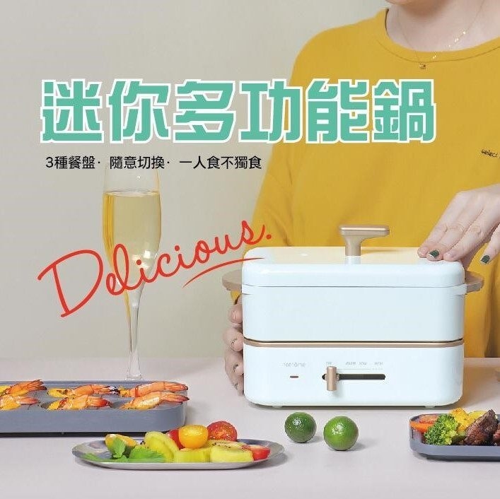 Nathome 迷你多功能料理鍋│首批加送價值$198的丸子盤及煎盤 及 即享有折扣優惠(結帳時會自動打折)│一鍋多用，能煮、能煎、能炒，滿足你的烹飪需求│設有會員優惠價(會員登入結帳時自動減價) 2個優惠可以一齊使用