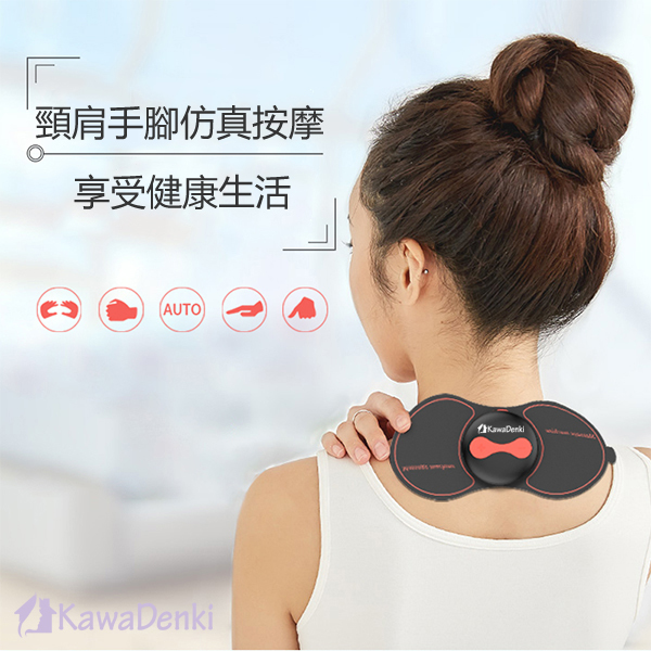 KawaDenki｜伊蝶魔力按摩貼 KDW-710