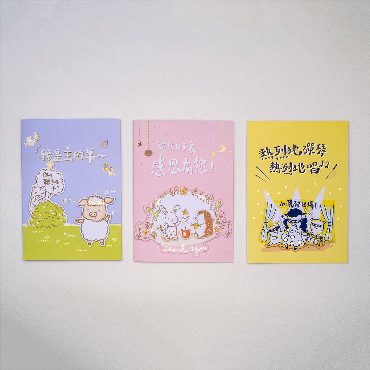 Layered Die-cut cards