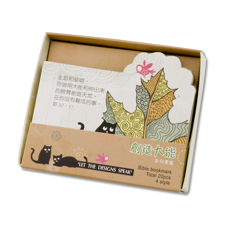 創造大能金句書籤-盒裝
