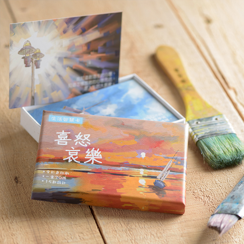 生活智慧卡-喜怒哀樂