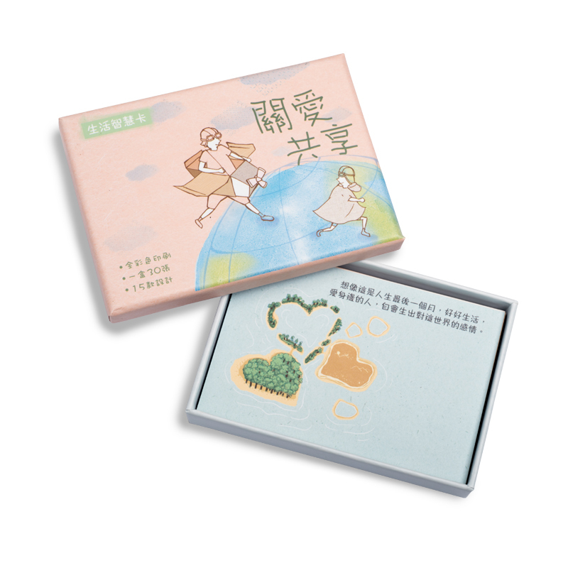 生活智慧卡 - 關愛共享