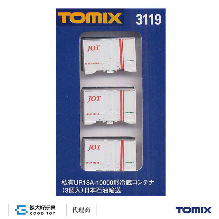 TOMIX 3119 貨櫃 私有UR18A-10000冷藏型 (日本石油運輸) (3入)