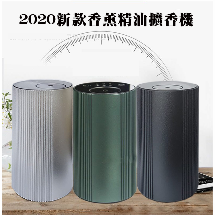 2020新款車用家用香薰精油鋁合金擴香機(USB充電) No:500251