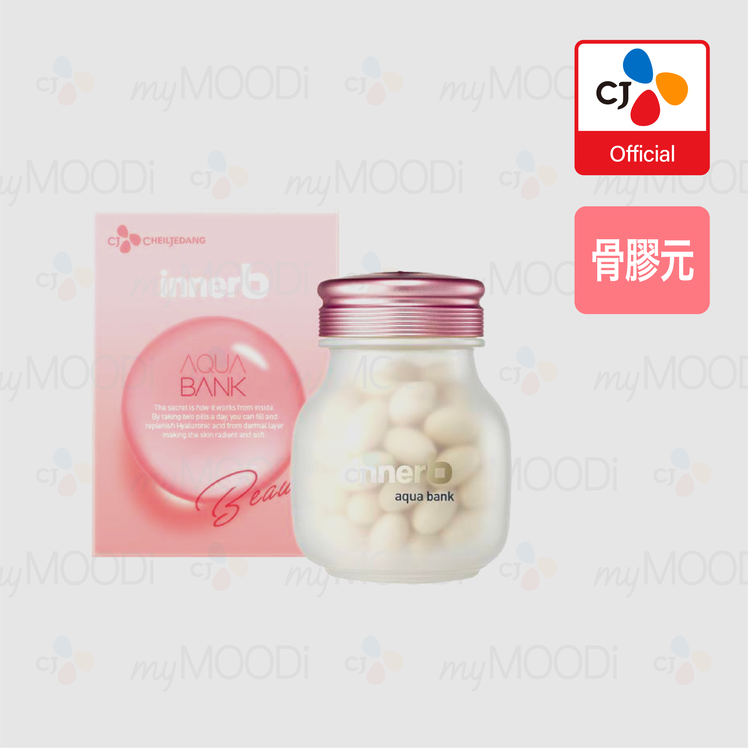 〖CJ Innerbe〗Aqua Bank透明質酸保濕膠元蛋白 56粒 아쿠아 뱅크