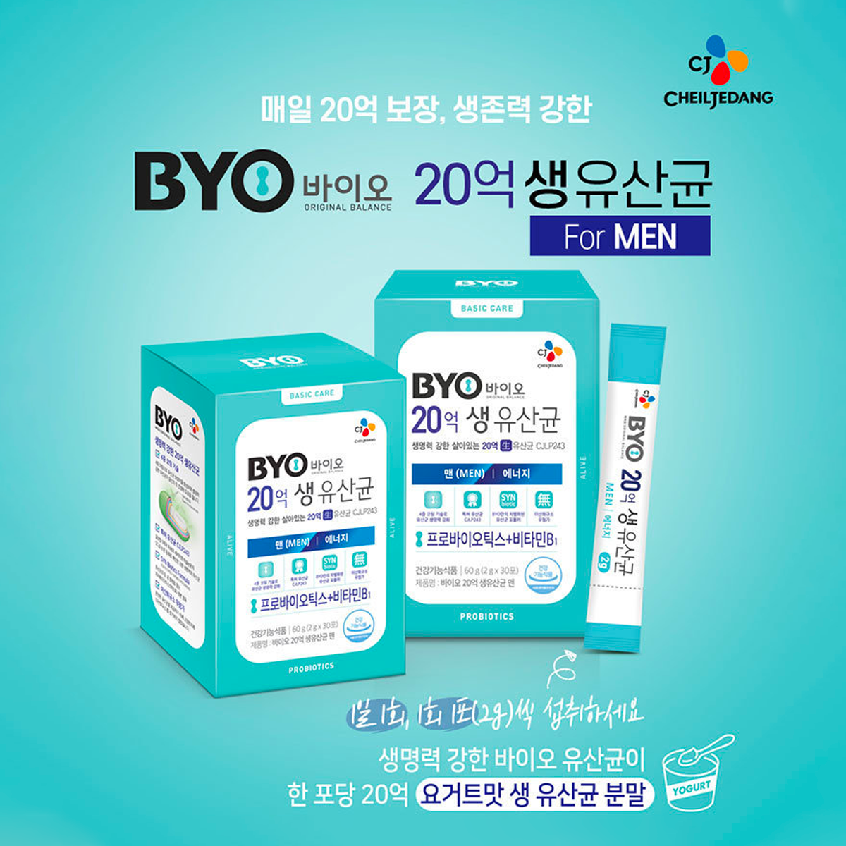 〖CJ BYO〗純天然男士抗氧化活性乳酸20億益生菌 30條裝入