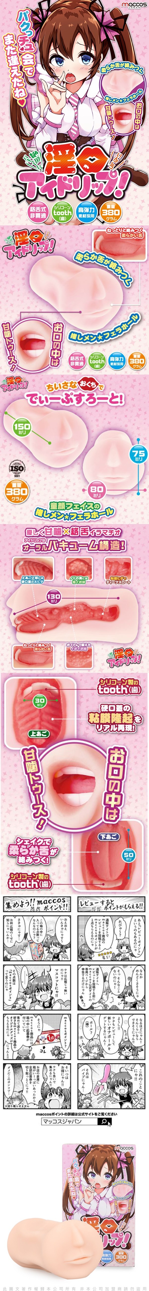 保健體育課有SEX實習自慰器