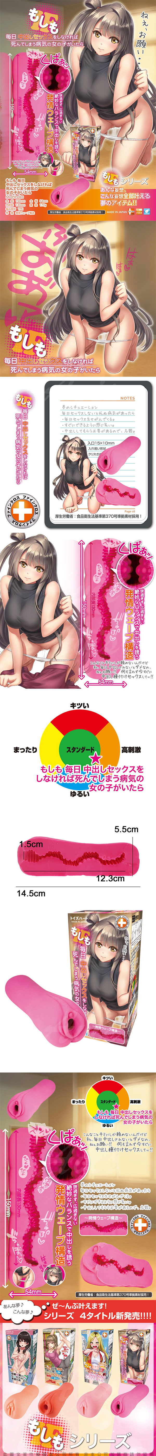不被內射愛愛就會死的女生 動漫少女自慰器