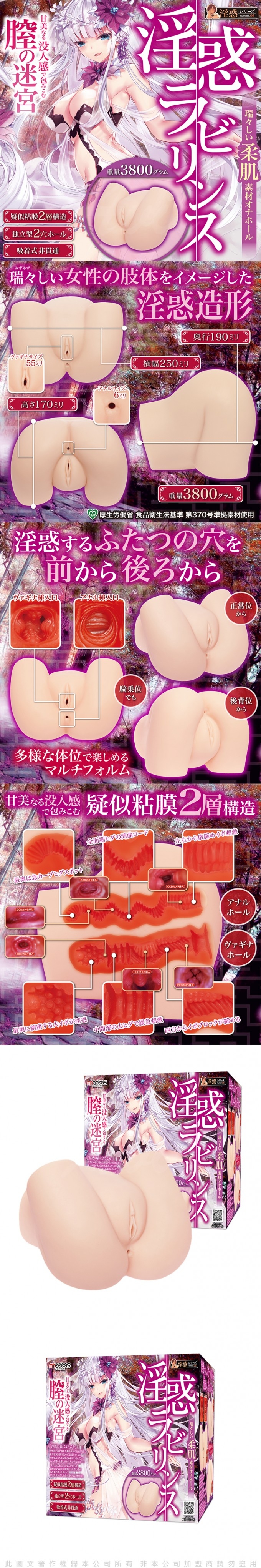 日本maccos 淫惑迷宮 3.8kg 獨立雙穴 男用自慰名器
