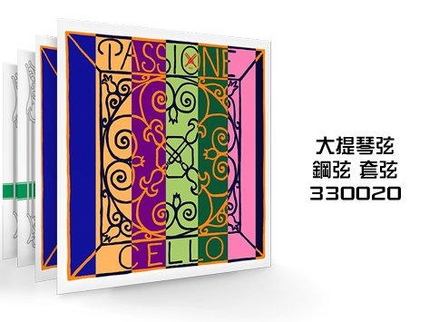 德國PIRASTRO Student Cello 330020 大提琴套弦