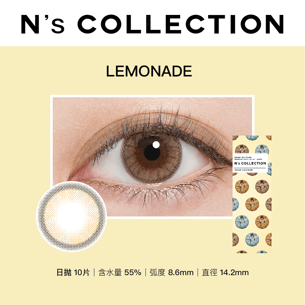 Pia N S Collection 系列lemonade 檸檬水